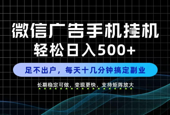 副业首选!每天十几分钟,轻松日入500+,长期稳定变现,做就有收益!【揭秘】-离锋创库