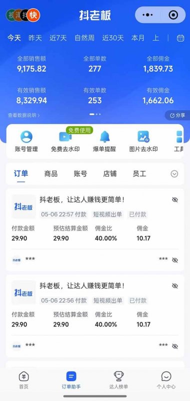（18418期）日入四位数！Ai全自动快手短视频带货，绿色长期稳定，一刀不剪纯搬运，每天操作半小时