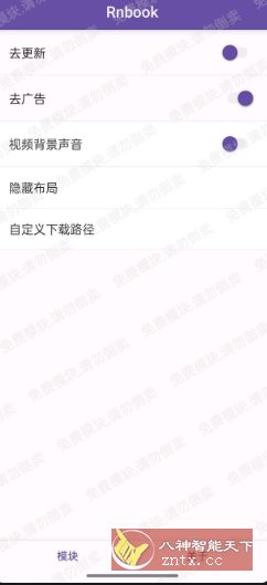 小红书v9.5.0内置模块-离锋创库