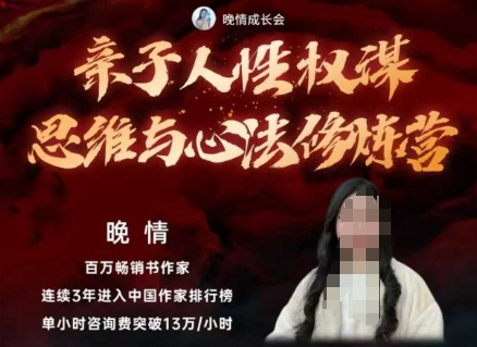 亲子人性权谋思维与心法修炼营,不用卷娃,不用鸡娃-离锋创库