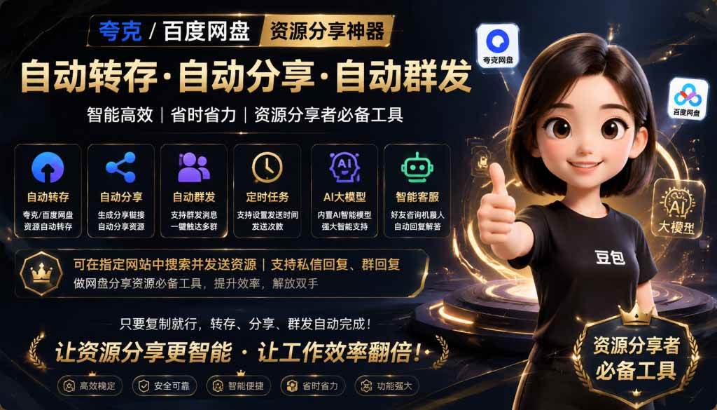 (18965期)微信全自动聊天机器人,智能回复,支持自定义从某网站搜索资源自动发送,功能超给力-离锋创库