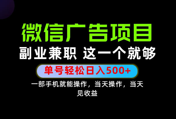 错过就亏大了！一部手机也能轻松日入500+，每天十几分钟就够了，长期稳定可做的手机副业!【揭秘】-离锋创库