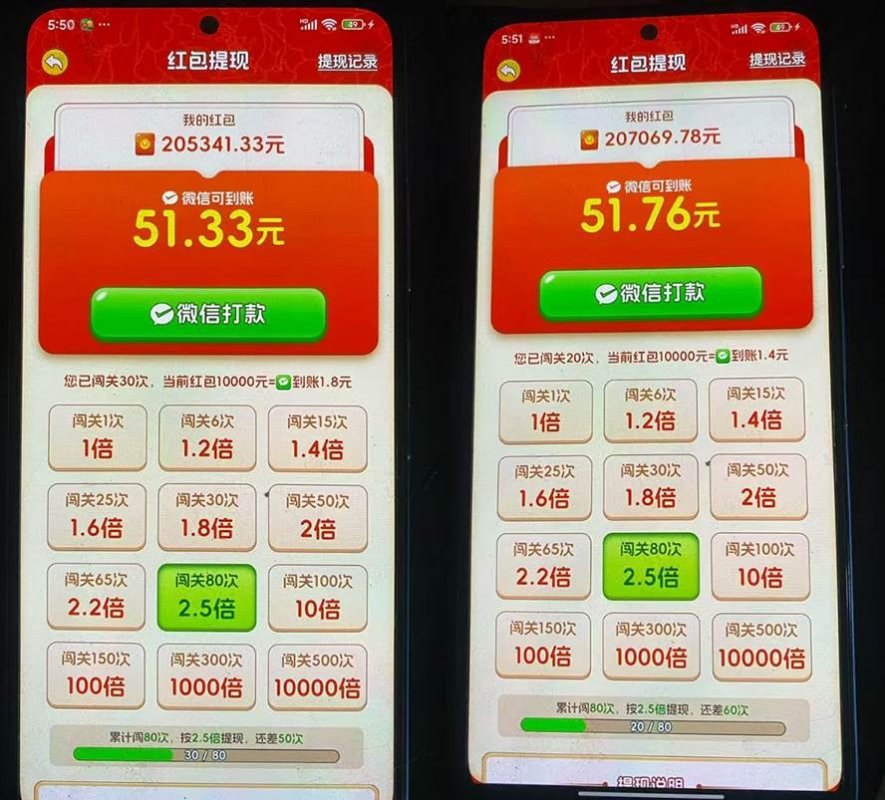 （20519期）外面卖580的全新小游戏红利风口已炸场，实操单机普遍30-50，50-100也是常态，看懂直接上车