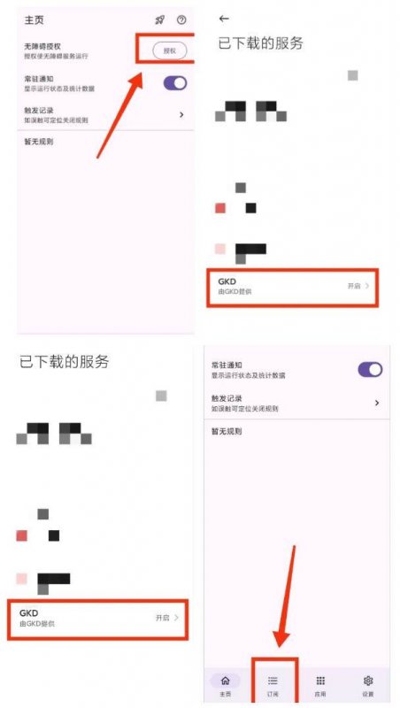(19376期)仅3 MB,GKD安卓手机必备神器,一键跳过开屏广告告别烦人信息,附近10000+条跳广告规则 (19376期)仅3 MB,GKD安卓手机必备神器,一键跳过开屏广告告别烦人信息,附近10000+条跳广告规则