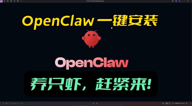 openclaw安装教程和资料，10分钟搞定，一切，让你轻松拥有龙虾-离锋创库