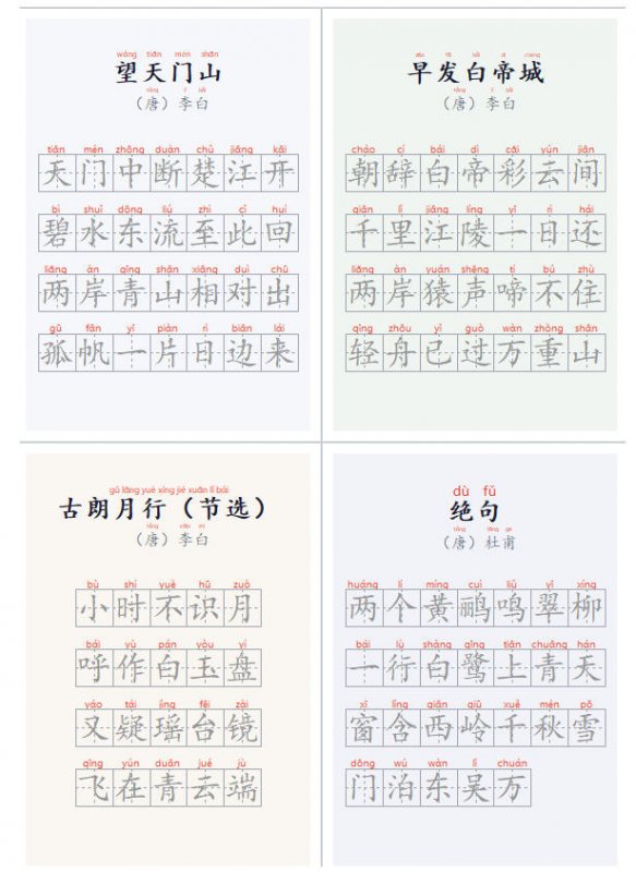 学习神器,汉字拼音字帖生成器,汉字+拼音 一键生成字帖/默写/填空卷,支持词组、成语,老师、家长必备 学习神器,汉字拼音字帖生成器,汉字+拼音 一键生成字帖/默写/填空卷,支持词组、成语,老师、家长必备