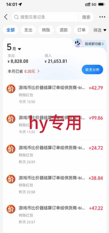 全自动游戏打金项目,无需人工操作,单日稳定收益破千,懒人专属副业【揭秘】 全自动游戏打金项目,无需人工操作,单日稳定收益破千,懒人专属副业【揭秘】