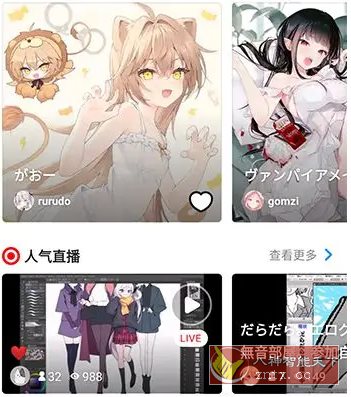 Pixiv漫画P站 v6.160.0纯净版-离锋创库