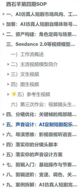 AI仿真人短剧实战营第四期,21天做出第一部AI仿真人短剧,普通人也能入局AI短剧新赛道 AI仿真人短剧实战营第四期,21天做出第一部AI仿真人短剧,普通人也能入局AI短剧新赛道