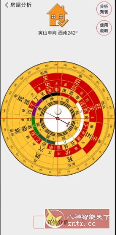 精密罗盘指南针3.1.9高级版-离锋创库