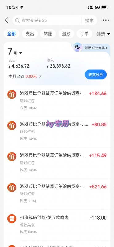 全程自动搬砖，项目长期稳定，宝妈上班族既能兼职增收！