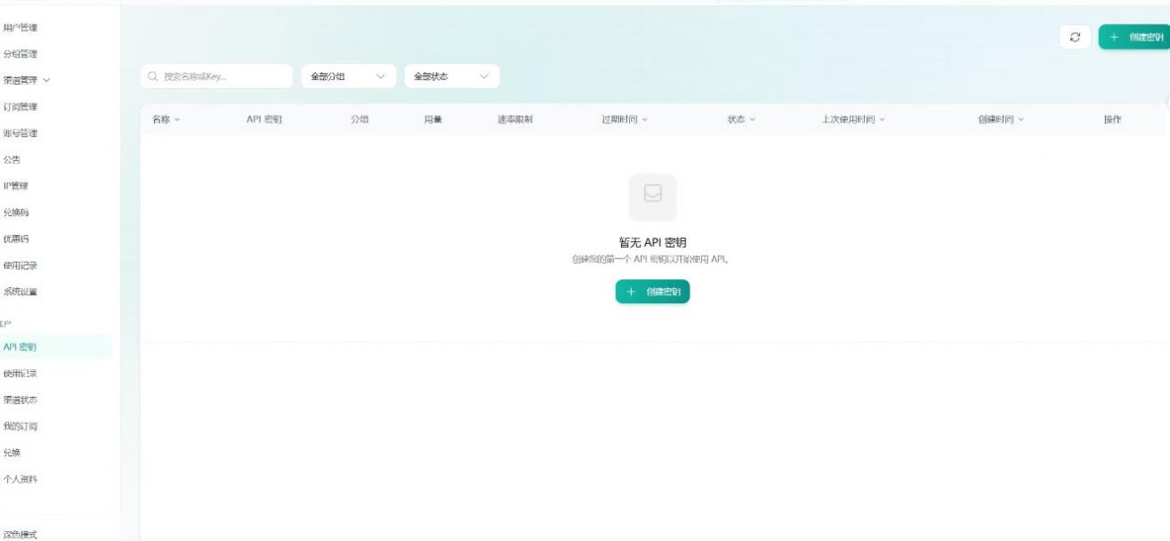全网独家AI中转站搭建手把手教学，一节课讲透了