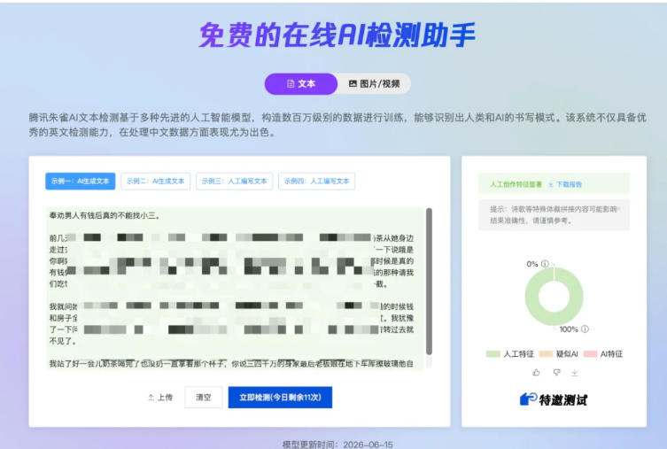 AI写作陪跑营3.0,Ai智能体创建写作skill(workbuddy)+人工手写模式(手搓模式),去除AI痕迹(头条号、公众号、百家号)(更新0907) AI写作陪跑营3.0,Ai智能体创建写作skill(workbuddy)+人工手写模式(手搓模式),去除AI痕迹(头条号、公众号、百家号)(更新0907)