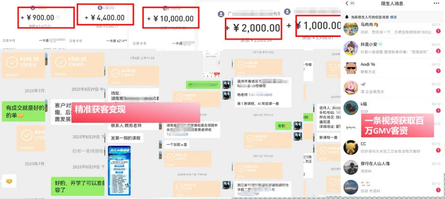 【精】AI+IP爆款视频训练营,带你用最低成本跑通个人IP从0到1涨粉,从流量到现金的完整闭环(更新) 【精】AI+IP爆款视频训练营,带你用最低成本跑通个人IP从0到1涨粉,从流量到现金的完整闭环(更新)