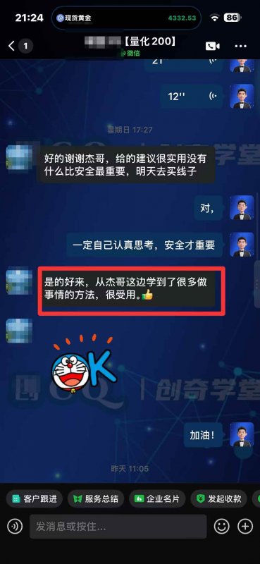 (20841期)“顺势而为交易系统”3天学会交易技术,聪明软件辅助,小白也能看懂趋势交易,日入30-100U,长期稳定 (20841期)“顺势而为交易系统”3天学会交易技术,聪明软件辅助,小白也能看懂趋势交易,日入30-100U,长期稳定