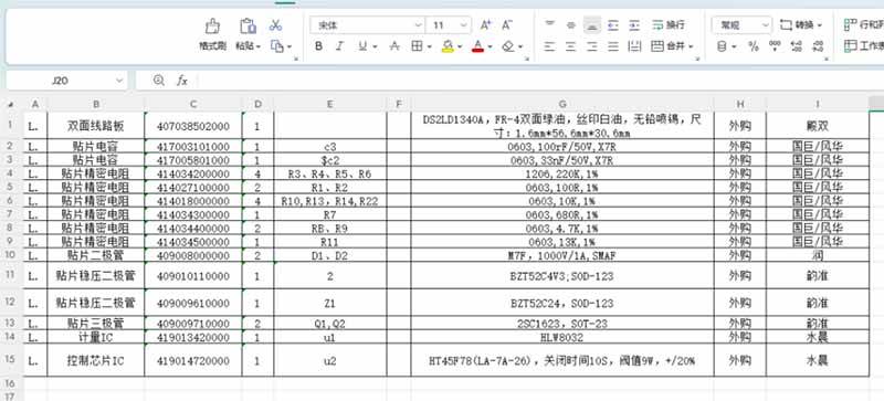 (19972期)图片表格识别提取工具,支持一键从图片中智能提取表格并导出Excel文件,可离线免网运行,FastTableOCR (19972期)图片表格识别提取工具,支持一键从图片中智能提取表格并导出Excel文件,可离线免网运行,FastTableOCR
