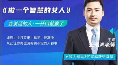 【精】《做一个智慧的女人》会说话的人·一开口就赢了-离锋创库
