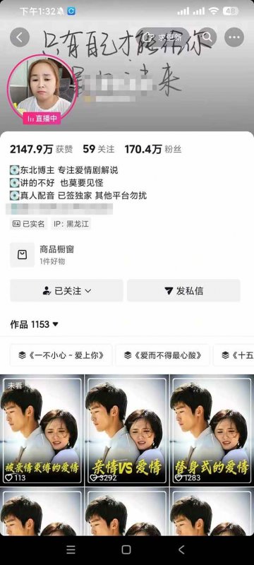(19142期)170w粉博主同款追剧变现赛道全套课-更新,选剧+文案+剪辑全套教学,解锁精选伙伴收徒三重收益 (19142期)170w粉博主同款追剧变现赛道全套课-更新,选剧+文案+剪辑全套教学,解锁精选伙伴收徒三重收益