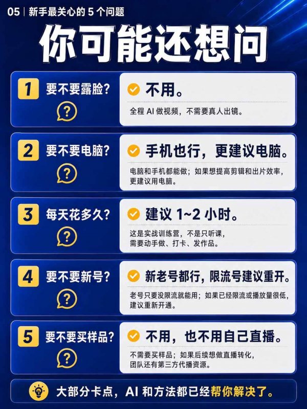 (20537期)2026视频号AI爆品带货训练营-9月开课|不露脸不直播,AI做视频发视频号,有人下单,你赚佣金,轻松单日佣金1000+ (20537期)2026视频号AI爆品带货训练营-9月开课|不露脸不直播,AI做视频发视频号,有人下单,你赚佣金,轻松单日佣金1000+