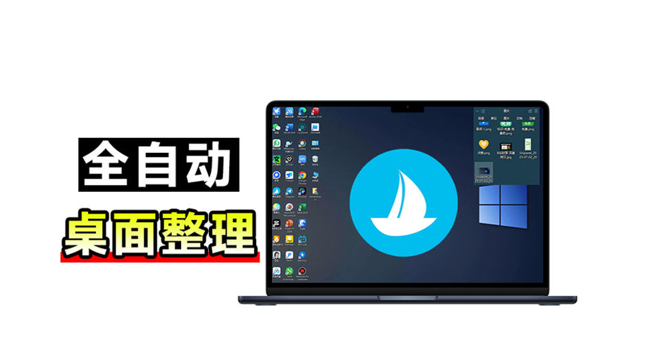 5M不到的免费软件,让Windows桌面一键清爽!Github免费版,再次更新,电脑桌面神器酷呆桌面-离锋创库