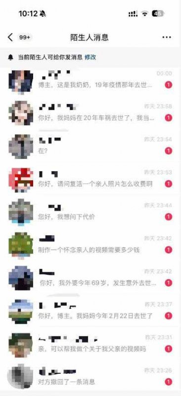 (19857期)AI亲人复活变身视频-新版,抖音32W粉丝博主课程,操作简单,起号涨粉快,可收徒接单代做视频变现 (19857期)AI亲人复活变身视频-新版,抖音32W粉丝博主课程,操作简单,起号涨粉快,可收徒接单代做视频变现