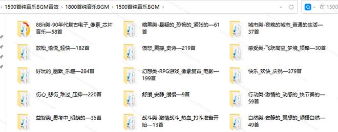(19682期)1500首纯音乐免版权音乐包,中文分类,自费购买素材,抖音快手自媒体音效素材资源 (19682期)1500首纯音乐免版权音乐包,中文分类,自费购买素材,抖音快手自媒体音效素材资源