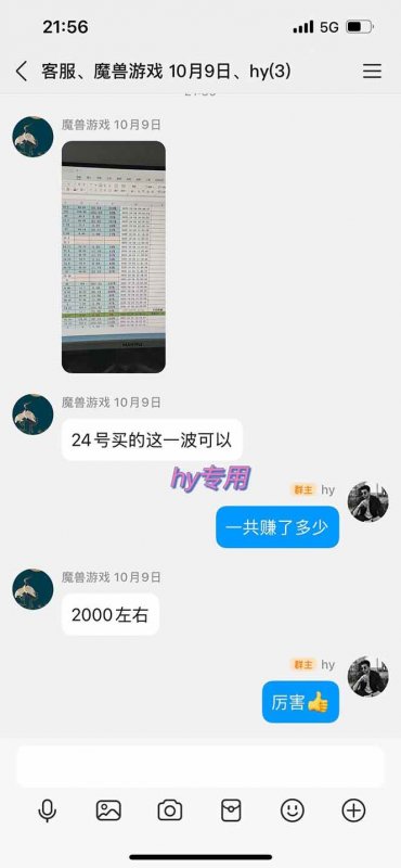 (16505期)全年稳定的游戏自动玩法,月入万元,操作简单可批量操作!-离锋创库