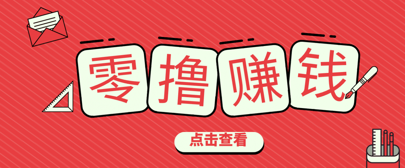 一个很香的副业下了班就能做，零成本零门槛每天1-2小时就能稳定收入50+-离锋创库