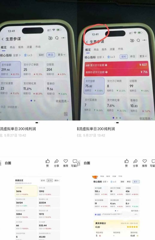 （18942期）薅流虚拟2.0陪跑课：选一次品淘宝闲鱼同步卖，日入100-200纯利，0成本AI流程化操作
