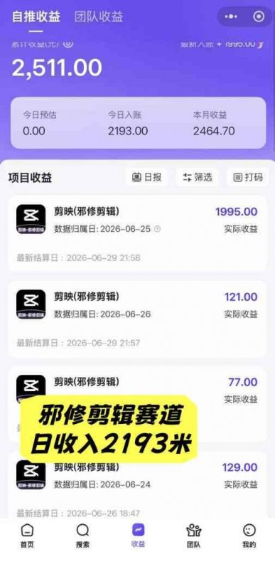 （20142期）AI+短视频多赛道拉新实战营：豆包+醒图+剪映+红果漫剧+番茄小说，从账号起步到转化，一条作品收益1000+