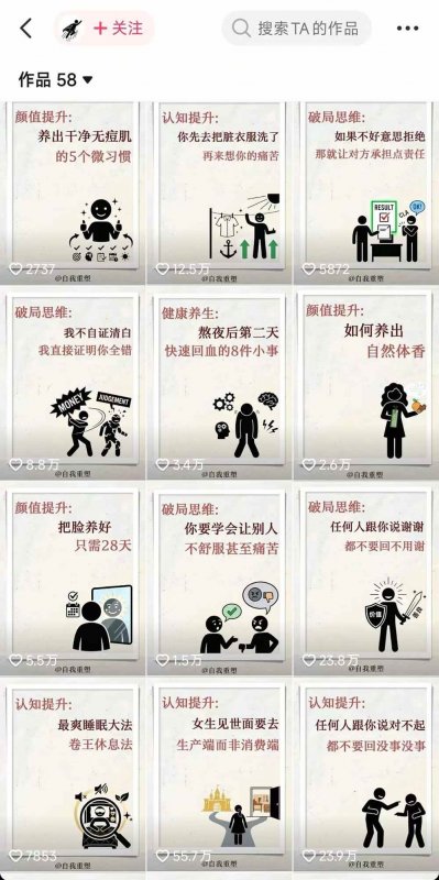 (18403期)40w博主自我重塑AI思维动画教程,视频剪辑+抠图+音频+封面制作,接商单+独家精选收益 (18403期)40w博主自我重塑AI思维动画教程,视频剪辑+抠图+音频+封面制作,接商单+独家精选收益