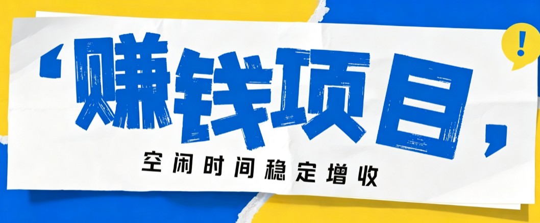 零成本豆包搬砖项目,普通人利用空闲时间就能做,轻松月收益3000+【可批量操作】-离锋创库