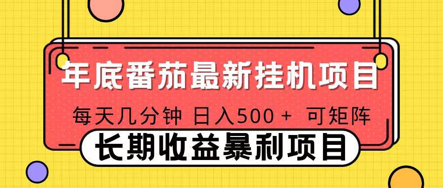 （16742期）2025年最新番茄音乐人挂机项目，每天几分钟，月入1000＋，可矩阵，一台电脑支持多个账号-离锋创库