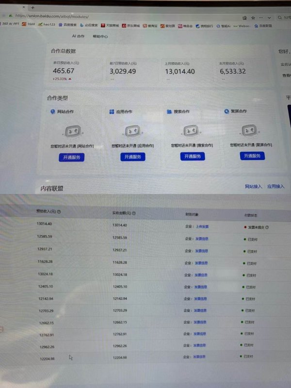 （18929期）AI智能广告全自动挂机，全自动化运行，适合小白，宝妈，有主业人群，全程扶持搭健一套流程