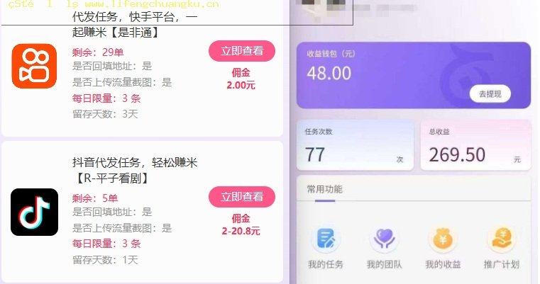 新手副业首选！视频代发接单，领任务发视频，长期稳定不费劲儿-离锋创库