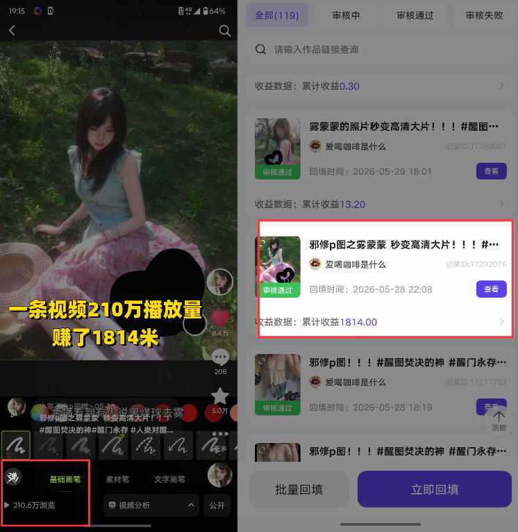 【精】AI+短视频多赛道拉新实战营：豆包+醒图+剪映+红果漫剧+番茄小说，从账号起步到转化，一条作品收益1000+