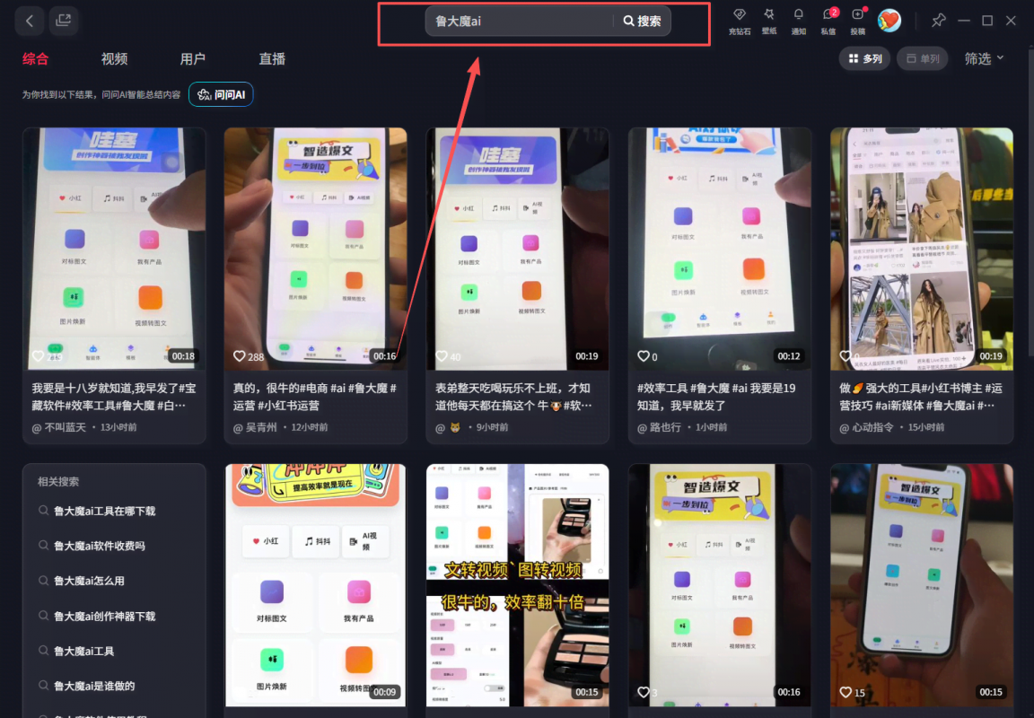 （18124期）玫瑰克隆，一键爆款工具，ai智能体软件，自媒体神器，60多个功能详细教程