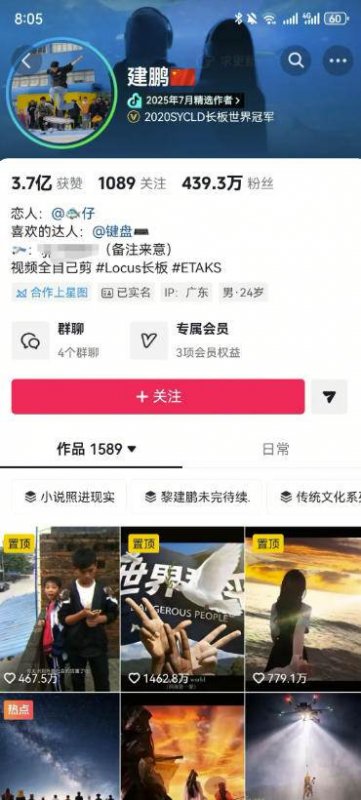 (20085期)AI短视频起号实战课:45天涨粉12W,单条广告8500,从AI视频制作到涨粉接广告全流程 (20085期)AI短视频起号实战课:45天涨粉12W,单条广告8500,从AI视频制作到涨粉接广告全流程