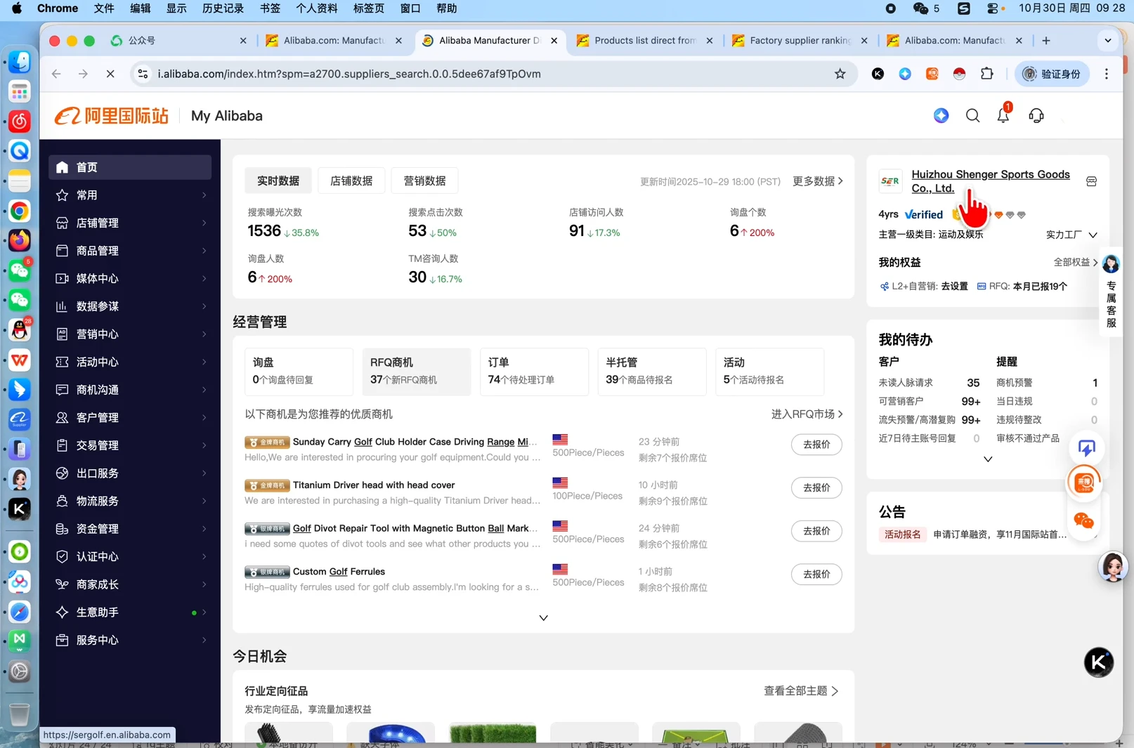 【精】张国儒·阿里国际站运营课程(更新2026) 【精】张国儒·阿里国际站运营课程(更新2026)