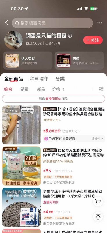 (20718期)外面卖299元的抖音萌宠赛道玩法:宠物拍摄+AI变声+热门选题+爆款标题+产品种草+直播带货,实操270粉卖了4000单 (20718期)外面卖299元的抖音萌宠赛道玩法:宠物拍摄+AI变声+热门选题+爆款标题+产品种草+直播带货,实操270粉卖了4000单