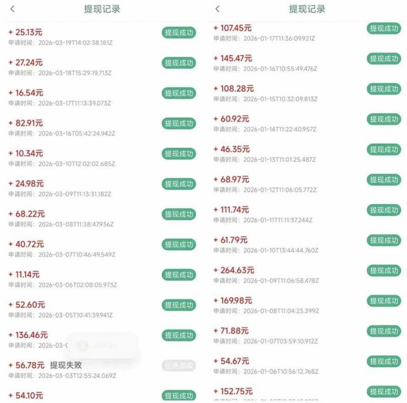 (17830期)全新看广告项目,单机20-60+,工作室可批量放大,提现秒到,月撸3000+很轻松 (17830期)全新看广告项目,单机20-60+,工作室可批量放大,提现秒到,月撸3000+很轻松