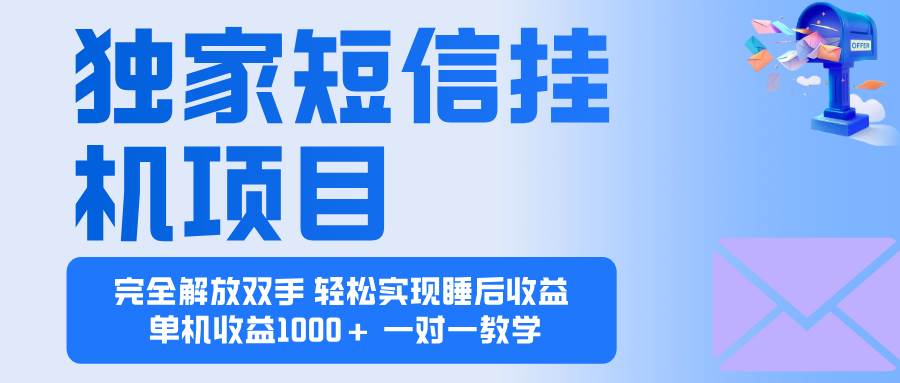 (16393期)2025全新电脑挂机项目 操作简单,单机当天收益1000+,收益无上限,可…-离锋创库