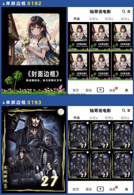 (19150期)付费购买,爆火自媒体视频封面!抖音快手封面包合集,轻松制作爆款内容,一键替换使用PSD素材 (19150期)付费购买,爆火自媒体视频封面!抖音快手封面包合集,轻松制作爆款内容,一键替换使用PSD素材