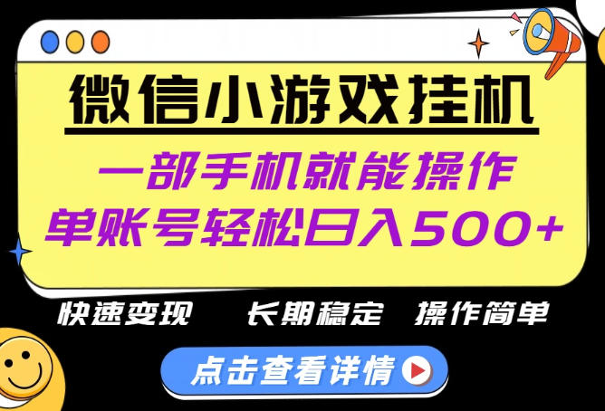 无任何运气成分，做就有收益，一部手机就能操作，轻松日入500+！长期稳定【揭秘】-离锋创库