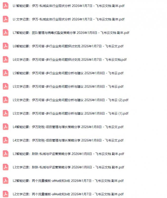 （17129期）掘金破局大会，重构模式、引爆流量、落地执行，掌握千万利润模型，单店年收破千万！