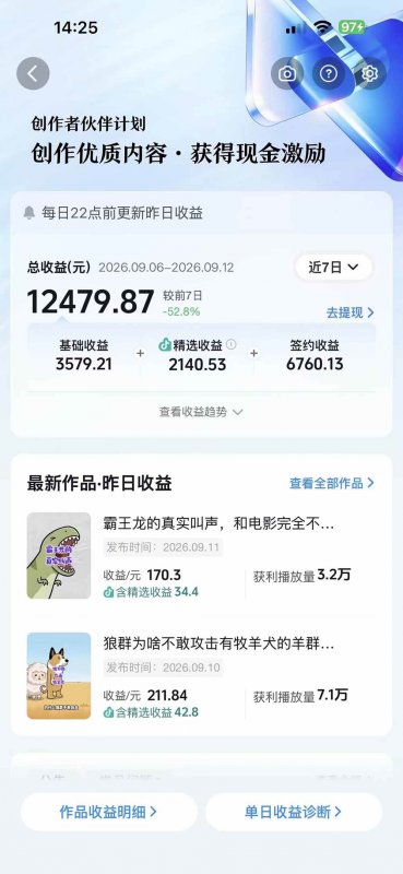 (20510期)抖音33W粉博主同款AI动画科普实战课|素材整理+科普文案+娱乐化表达+AI分镜+字幕音效,跑通日收益1K+玩法 (20510期)抖音33W粉博主同款AI动画科普实战课|素材整理+科普文案+娱乐化表达+AI分镜+字幕音效,跑通日收益1K+玩法