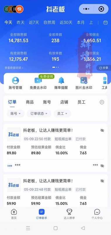 （18418期）日入四位数！Ai全自动快手短视频带货，绿色长期稳定，一刀不剪纯搬运，每天操作半小时