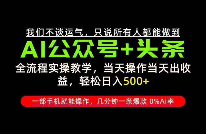 (20844期)26年AI写作,自媒体创作实操教学,轻松日入700+-离锋创库