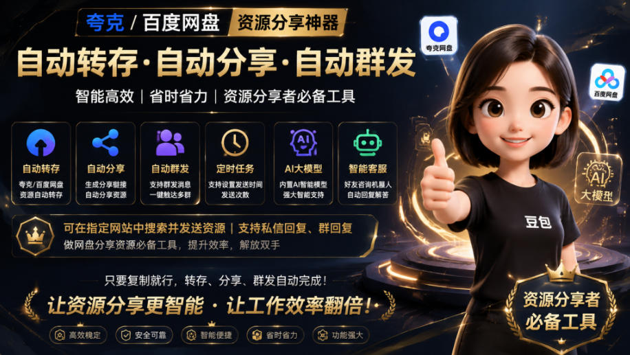 微信全自动聊天机器人，智能回复，支持自定义从某网站搜索资源自动发送，功能超给力，解放人工回复压力-离锋创库