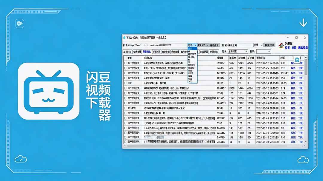 （19642期）闪豆下载器-v2026.07.29 多平台视频批量下载软件-离锋创库